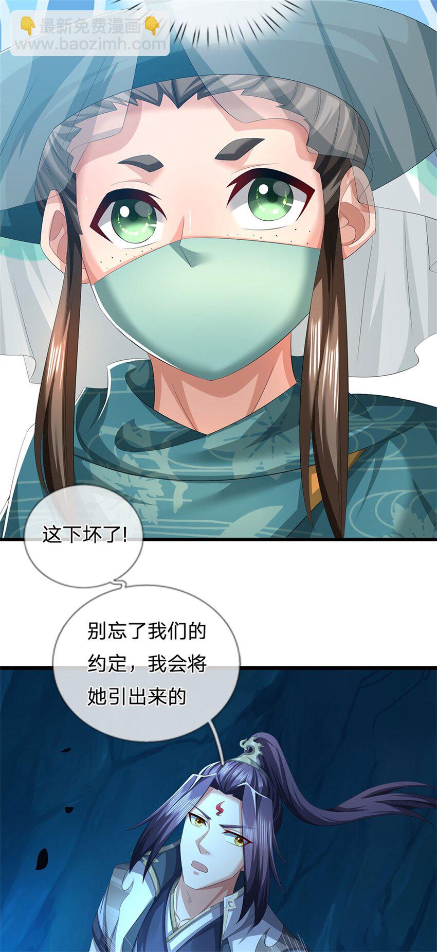 第103话 最后快乐时光-第105话