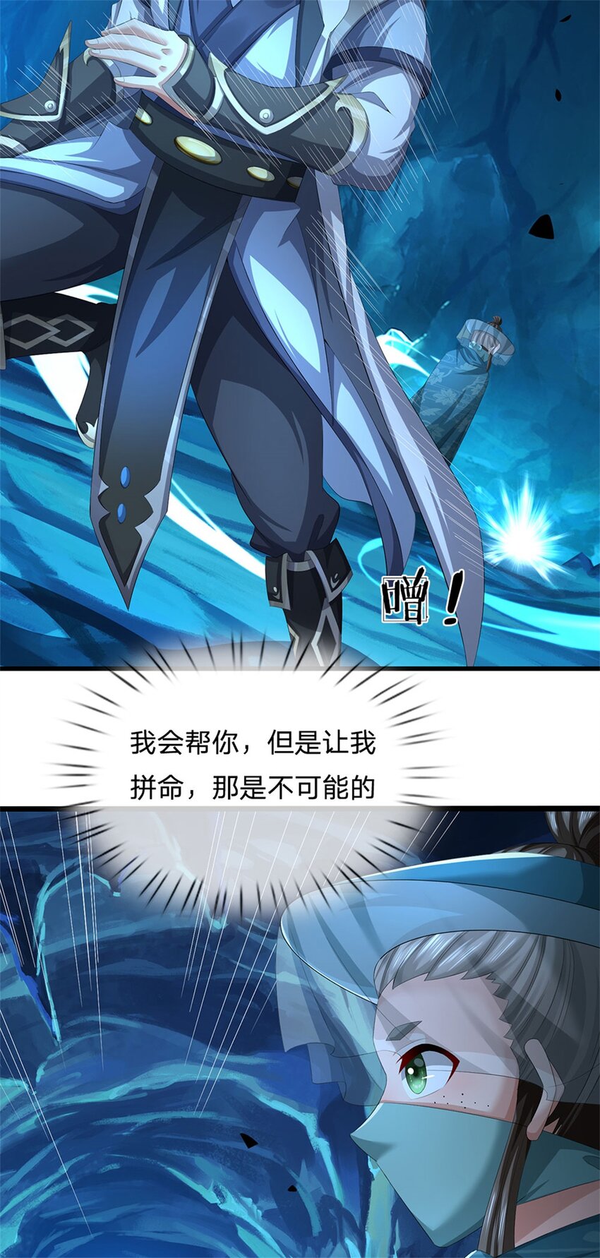 第103话 最后快乐时光-第105话