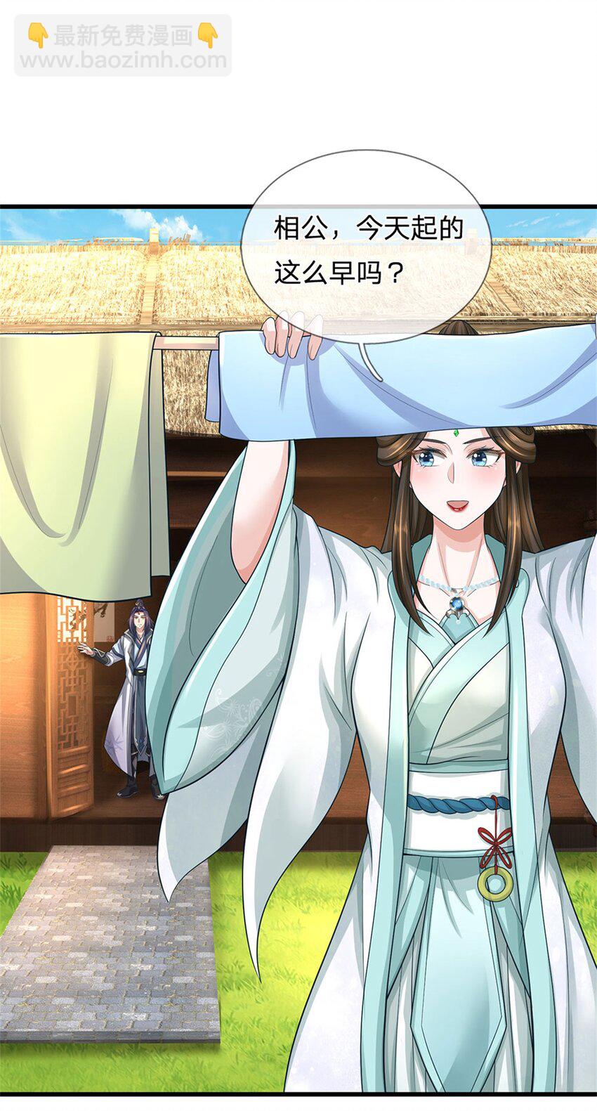 第105话 给我一条活路-第107话