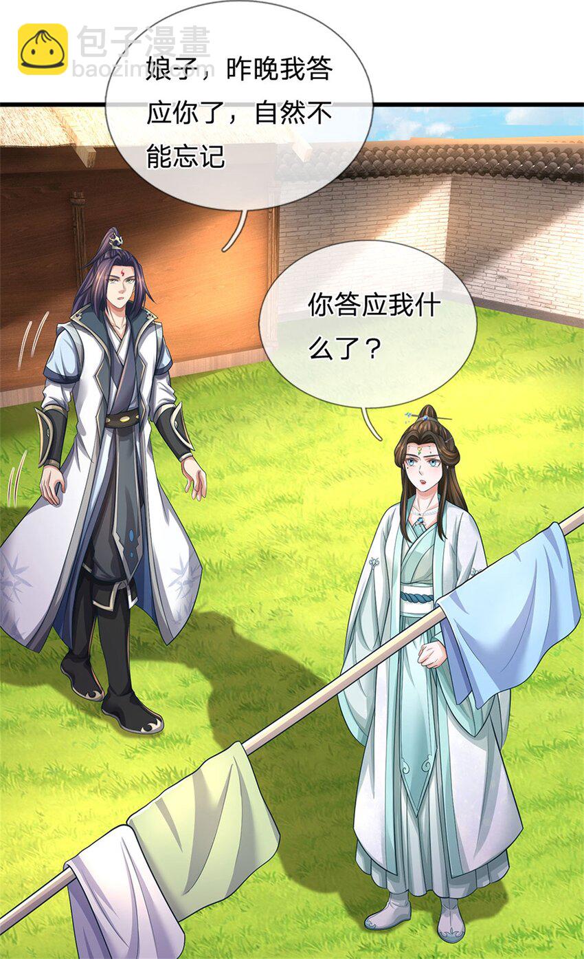 第105话 给我一条活路-第107话