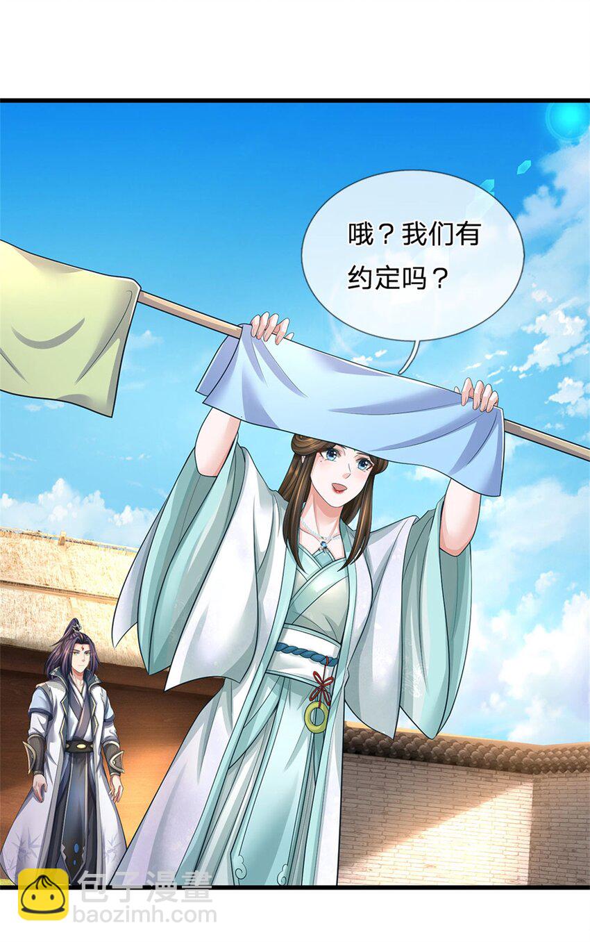 第105话 给我一条活路-第107话