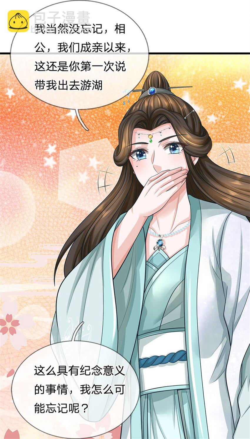 第105话 给我一条活路-第107话