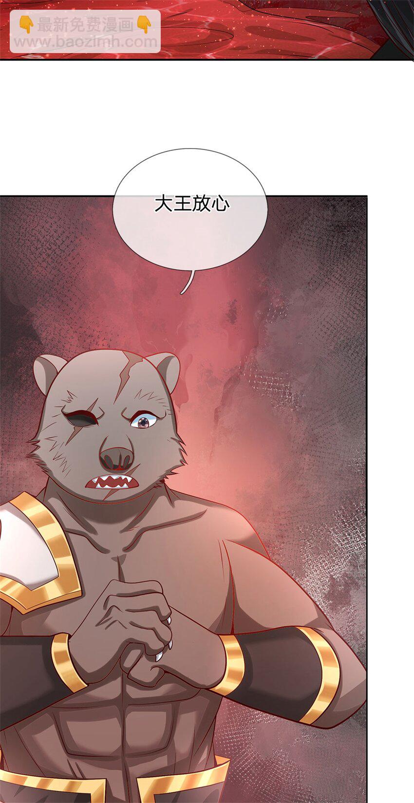 第10话 妖魔如此猖獗(1/2)-第11话