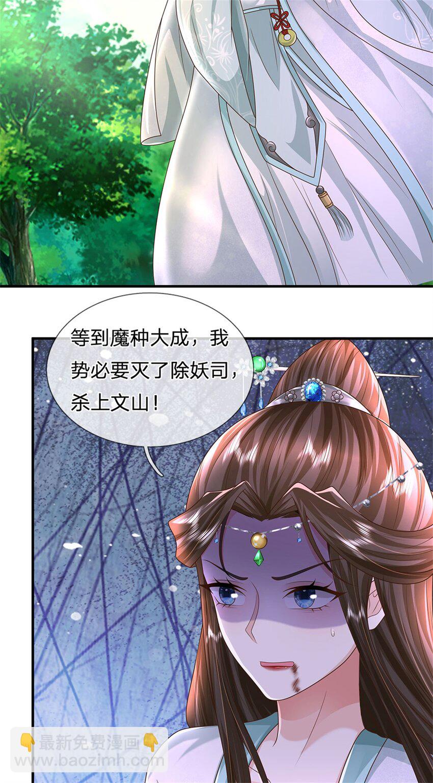 第107话 真的要杀我吗-第109话