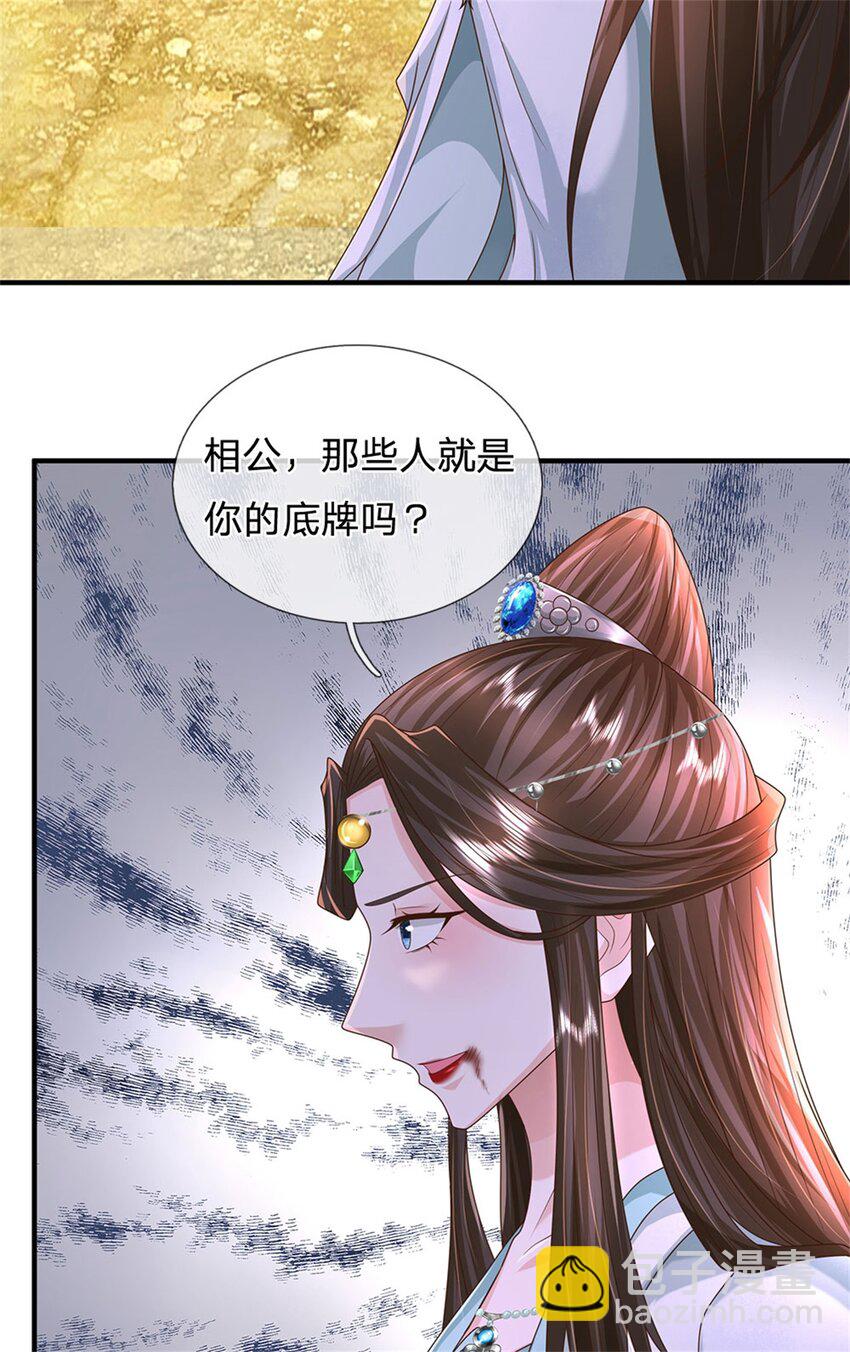 第107话 真的要杀我吗-第109话