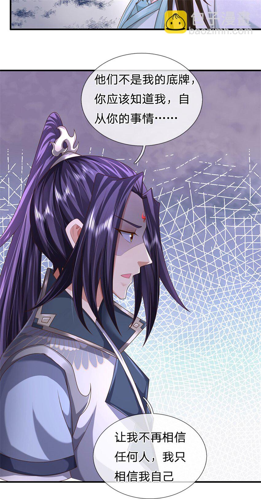 第107话 真的要杀我吗-第109话