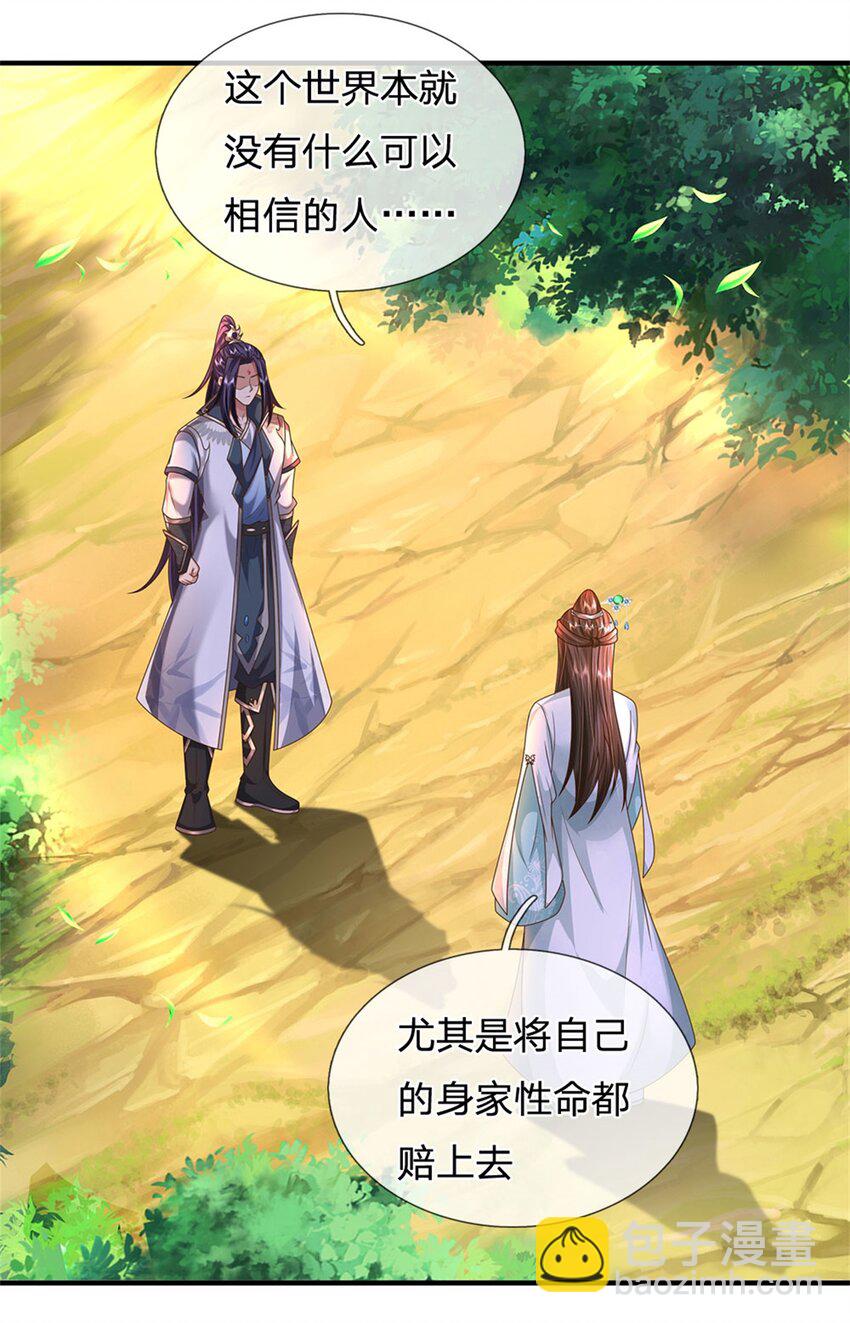 第107话 真的要杀我吗-第109话