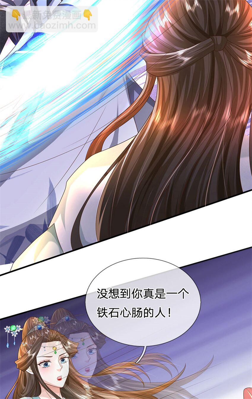第107话 真的要杀我吗-第109话