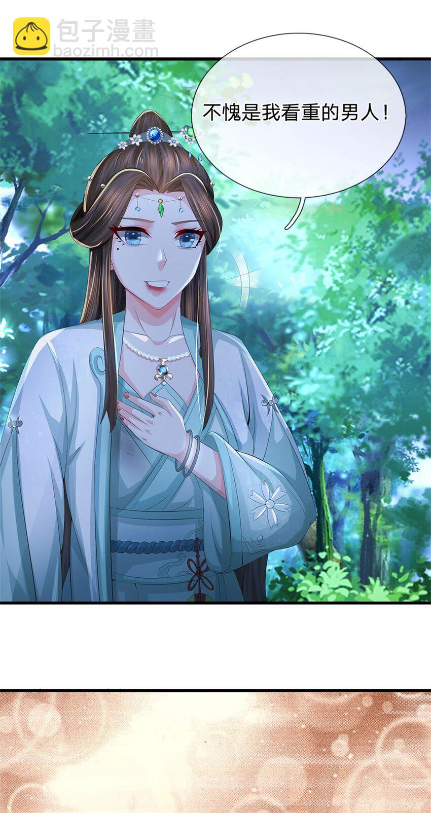 第107话 真的要杀我吗-第109话