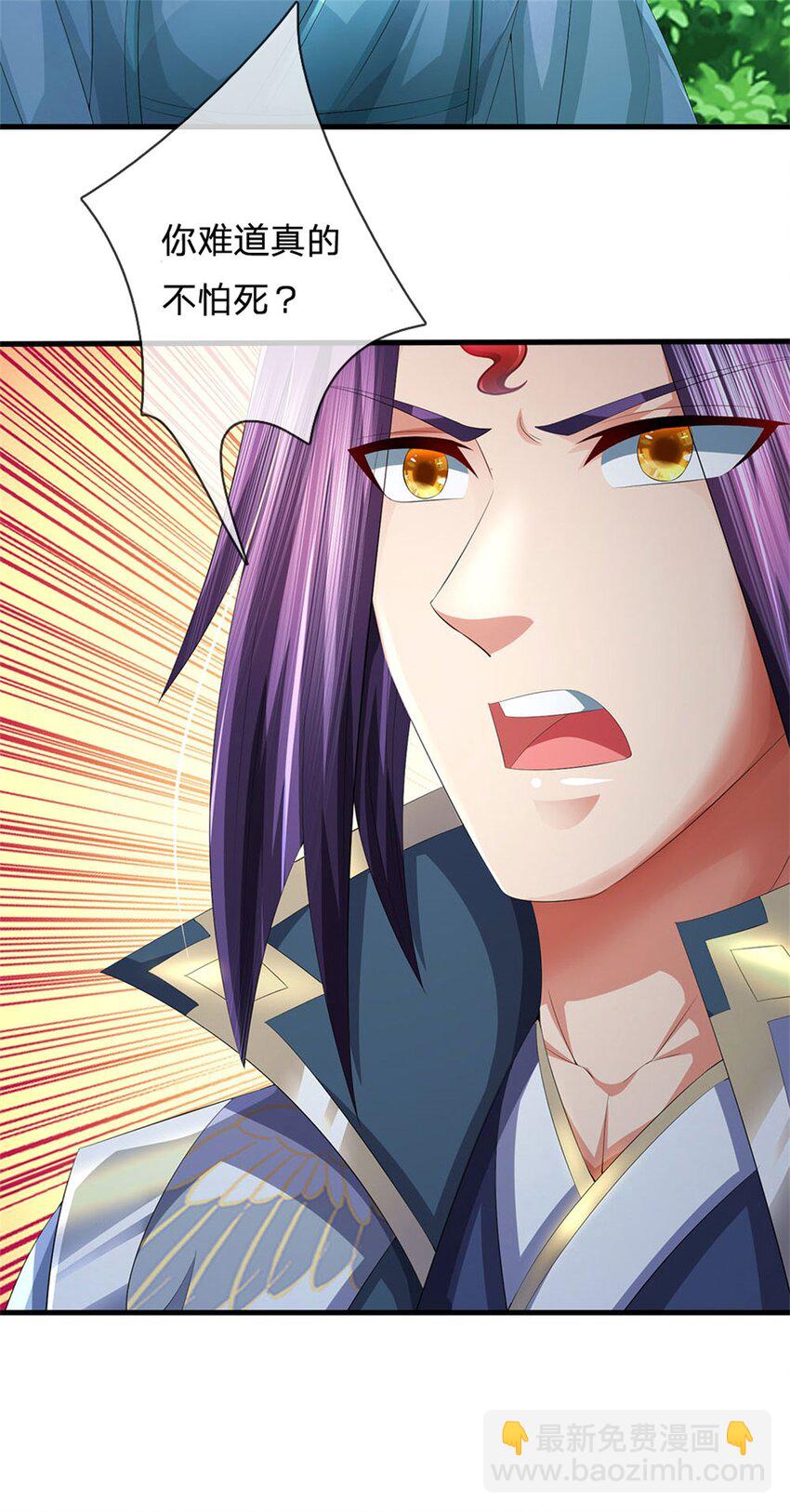 第107话 真的要杀我吗-第109话