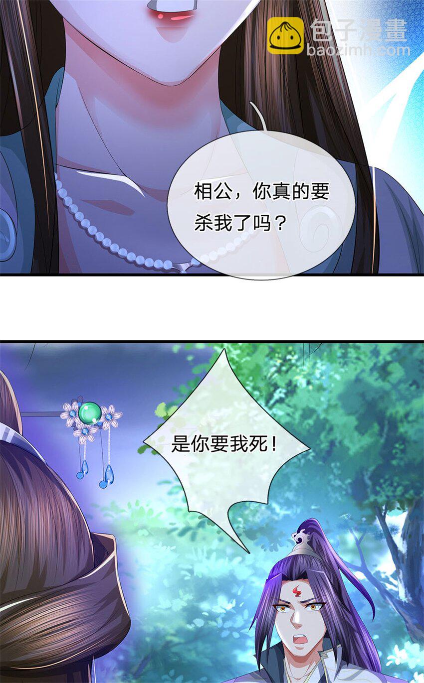 第107话 真的要杀我吗-第109话