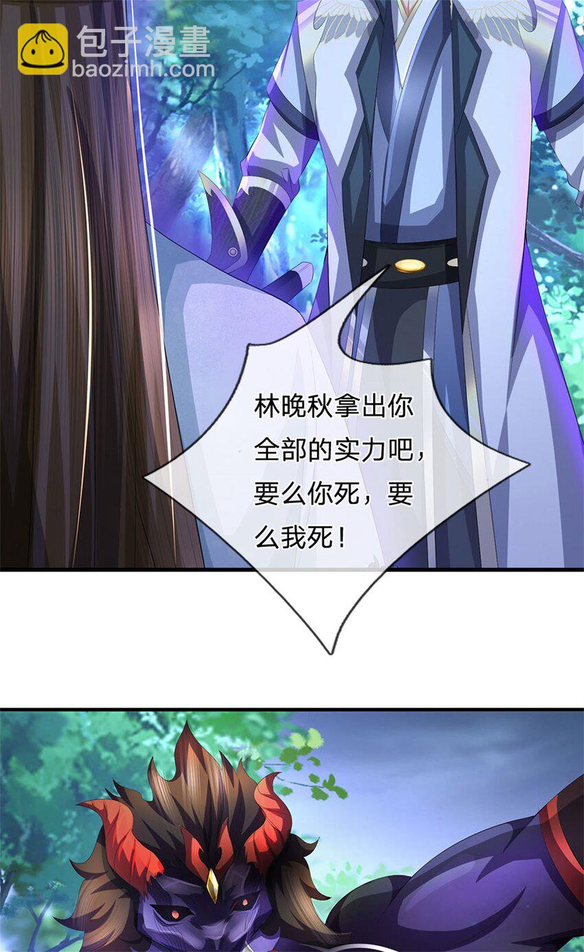 第107话 真的要杀我吗-第109话
