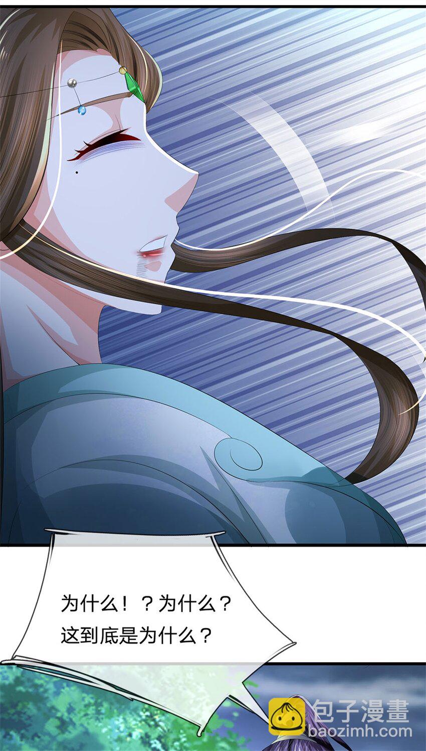 第107话 真的要杀我吗-第109话