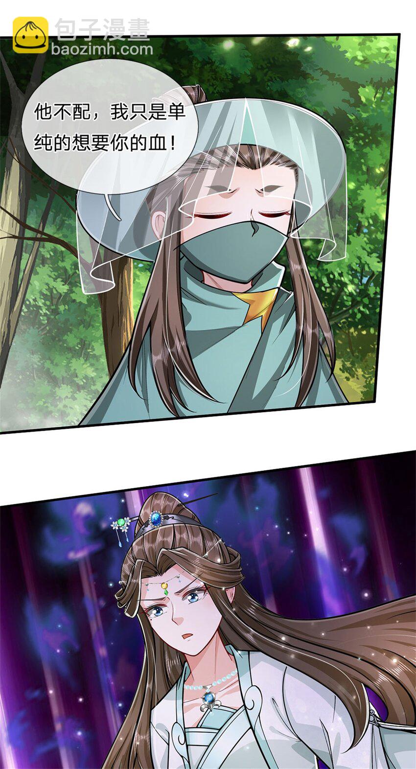第107话 真的要杀我吗-第109话