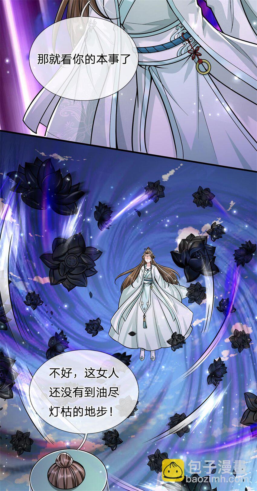 第107话 真的要杀我吗-第109话