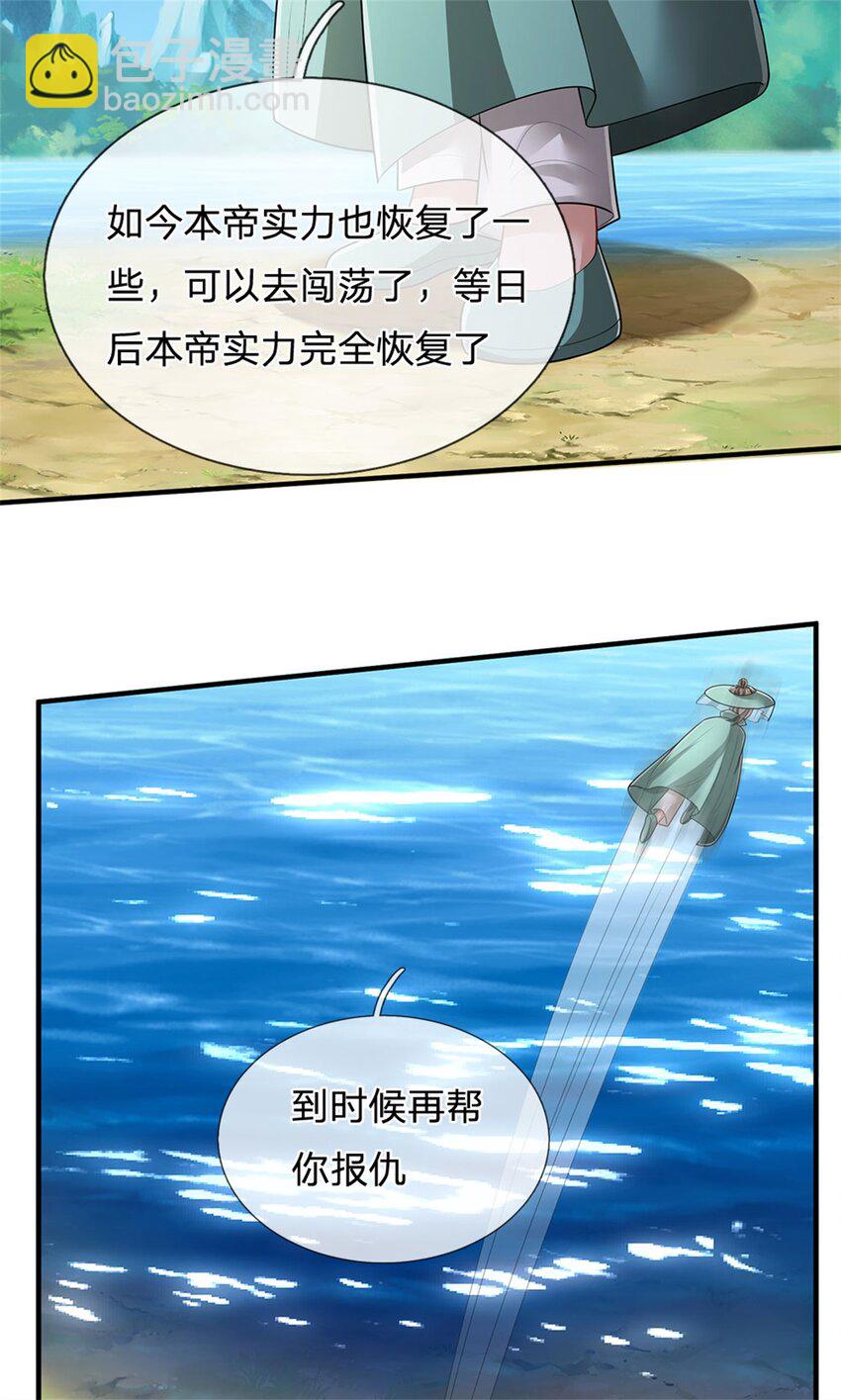 第109话 惹了不该惹的-第111话