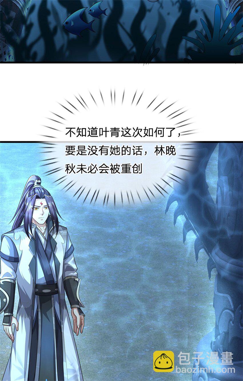 第109话 惹了不该惹的-第111话