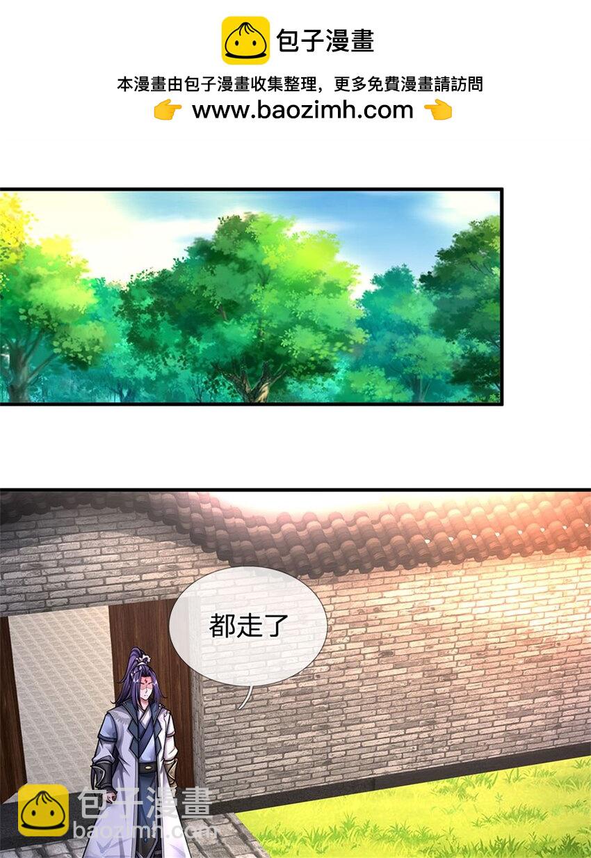 第109话 惹了不该惹的-第111话