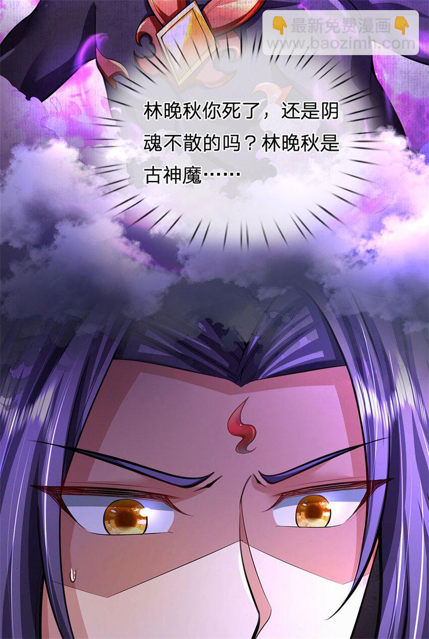 第109话 惹了不该惹的-第111话