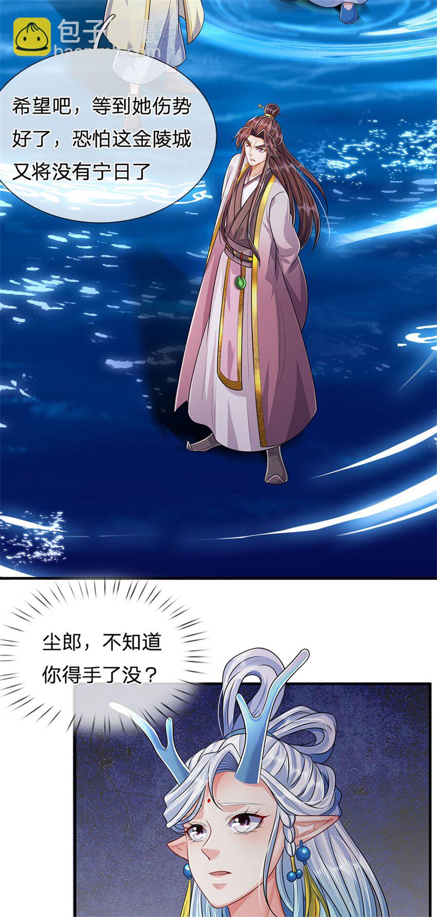 第109话 惹了不该惹的-第111话