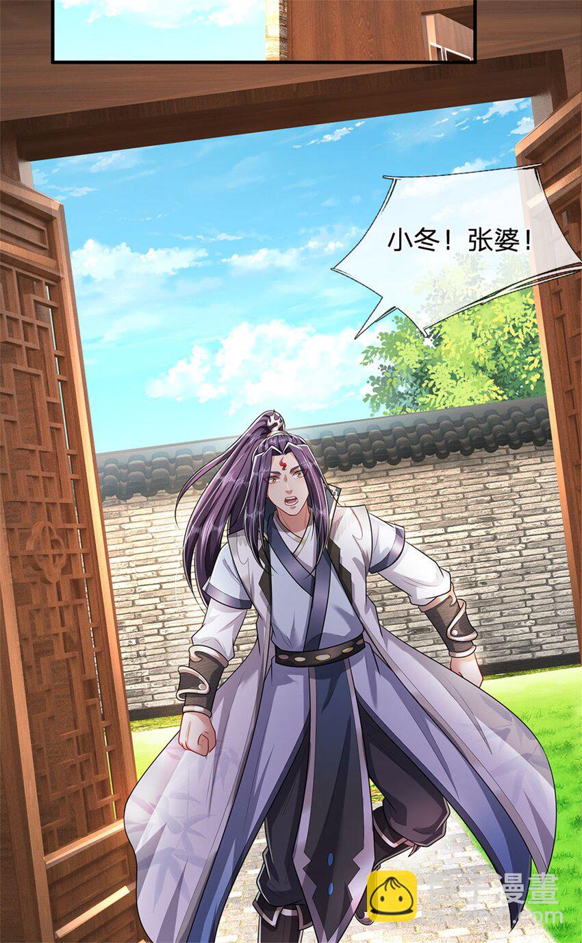第109话 惹了不该惹的-第111话