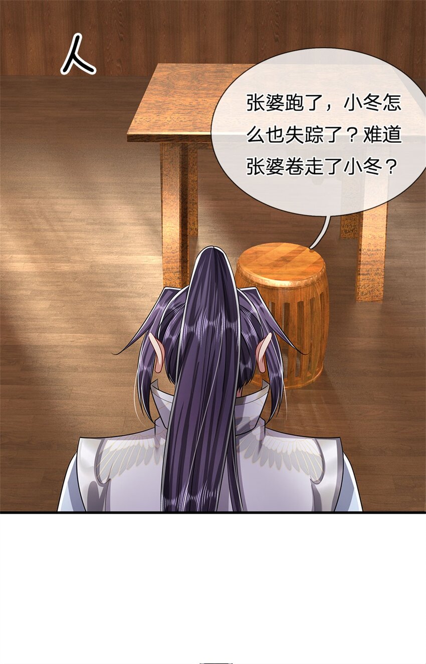 第109话 惹了不该惹的-第111话