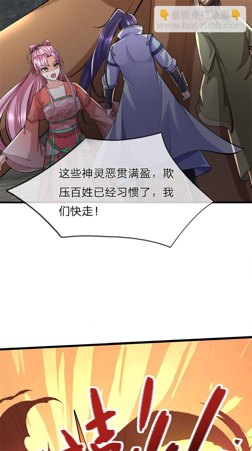 第111话 竟有如此法力(1/2)-第113话