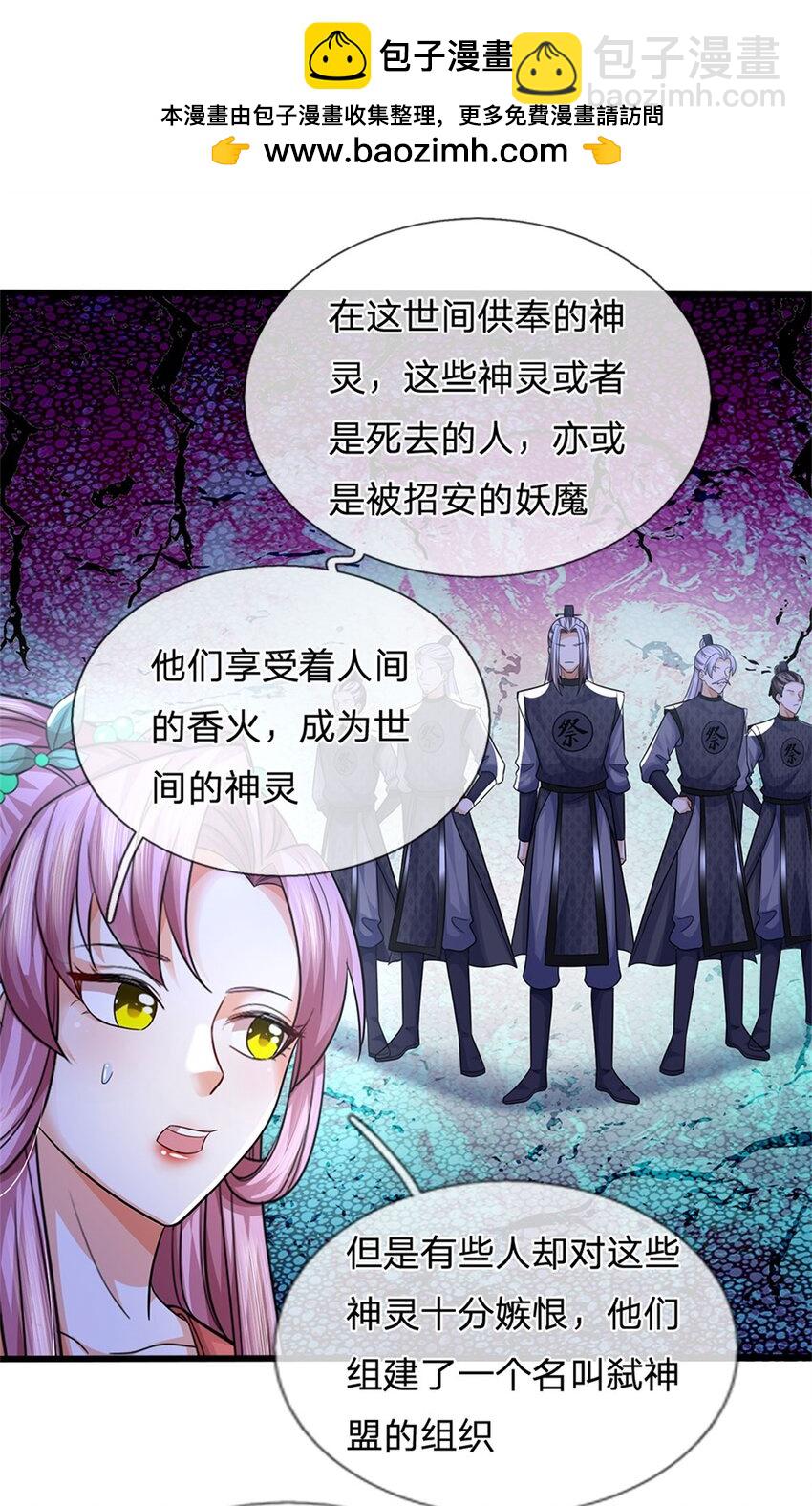 第111话 竟有如此法力(1/2)-第113话