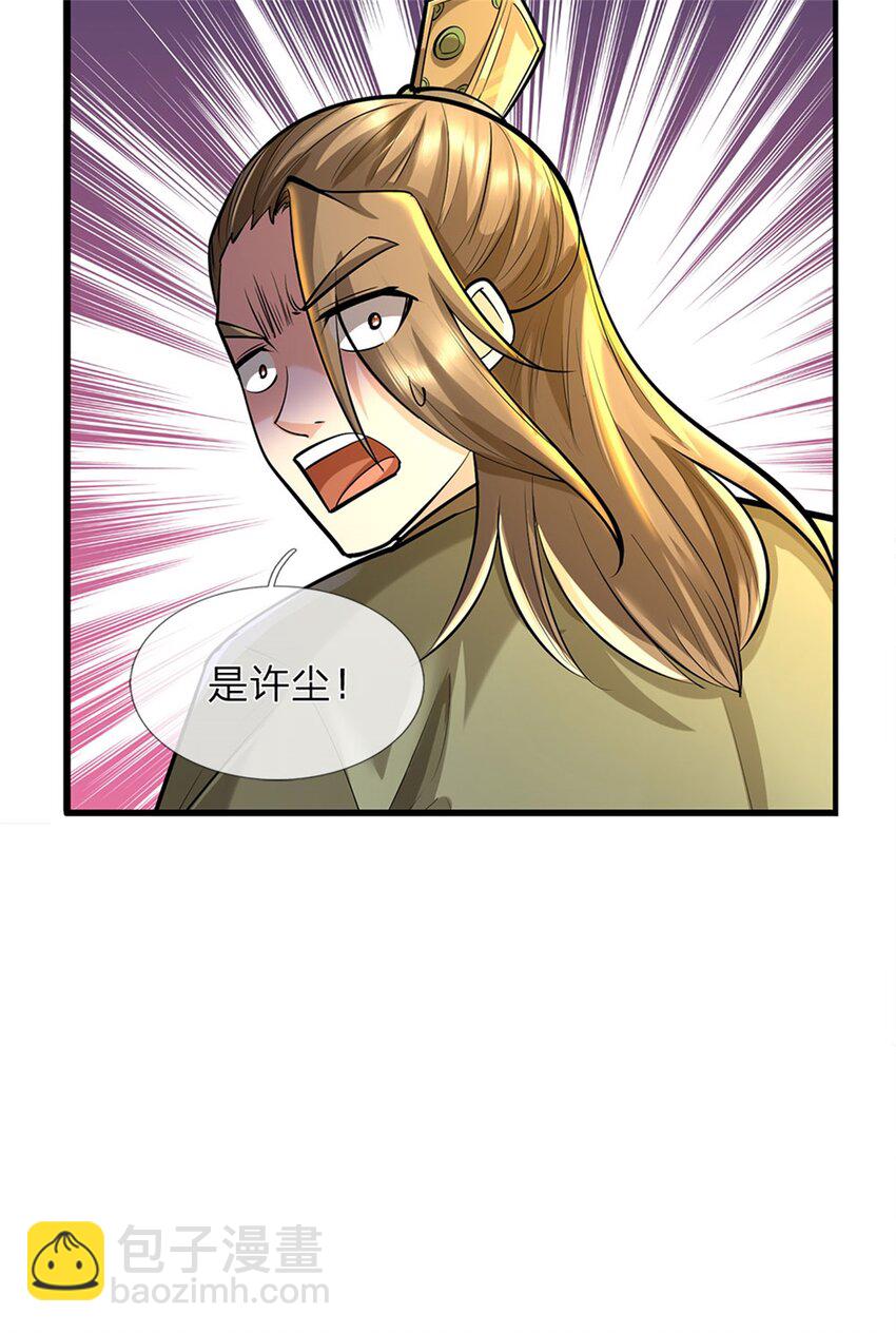 第111话 竟有如此法力(1/2)-第113话