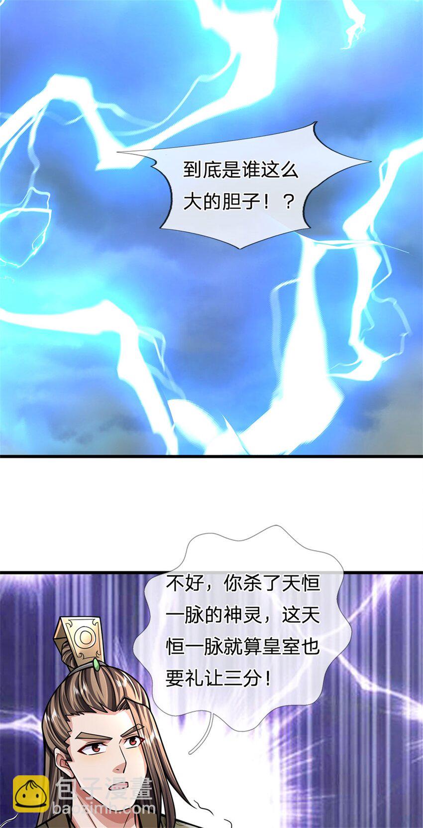 第111话 竟有如此法力(1/2)-第113话
