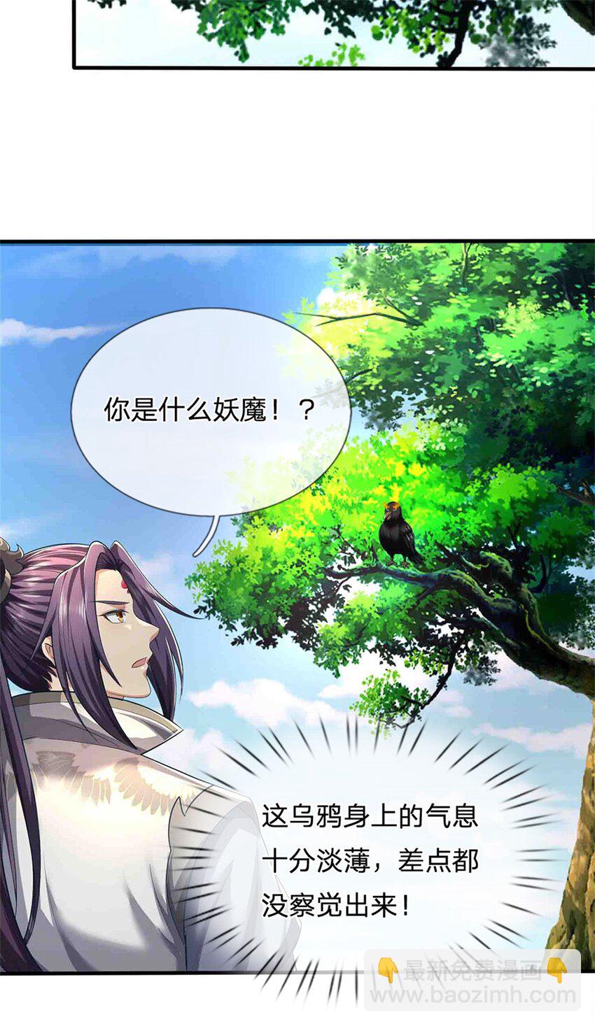 第113话 真是阴魂不散-第115话