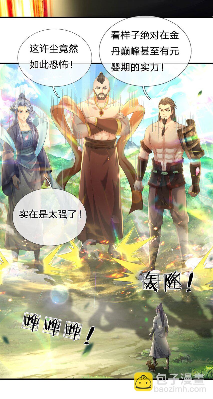 第113话 真是阴魂不散-第115话