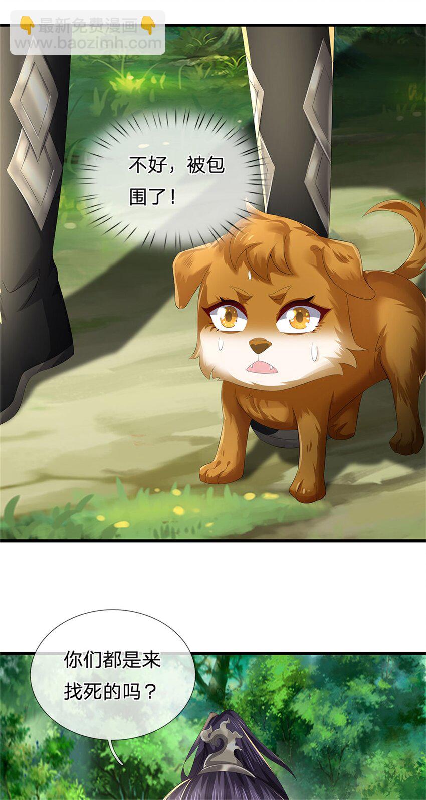 第113话 真是阴魂不散-第115话