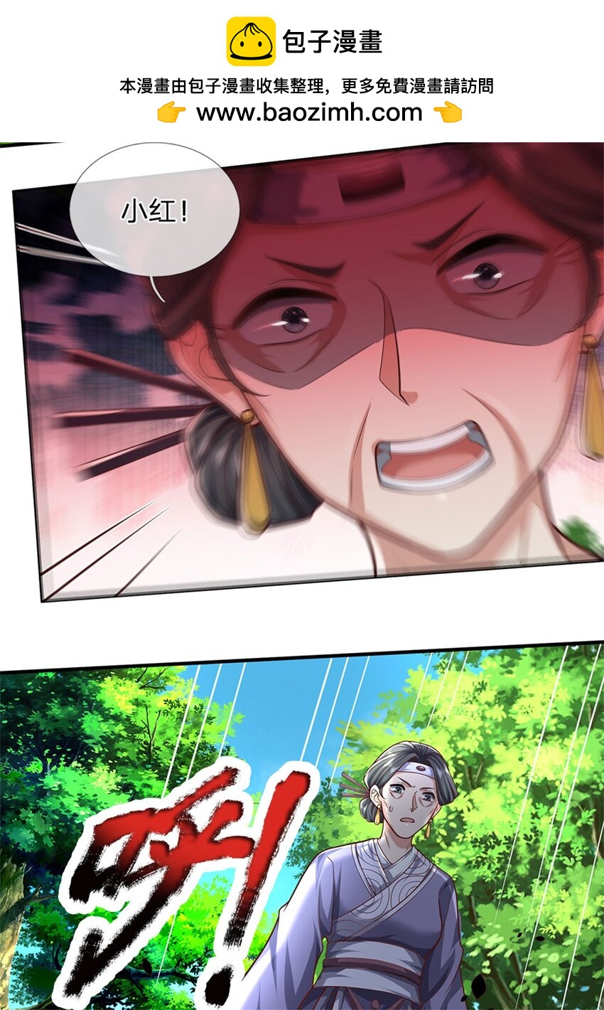第113话 真是阴魂不散-第115话
