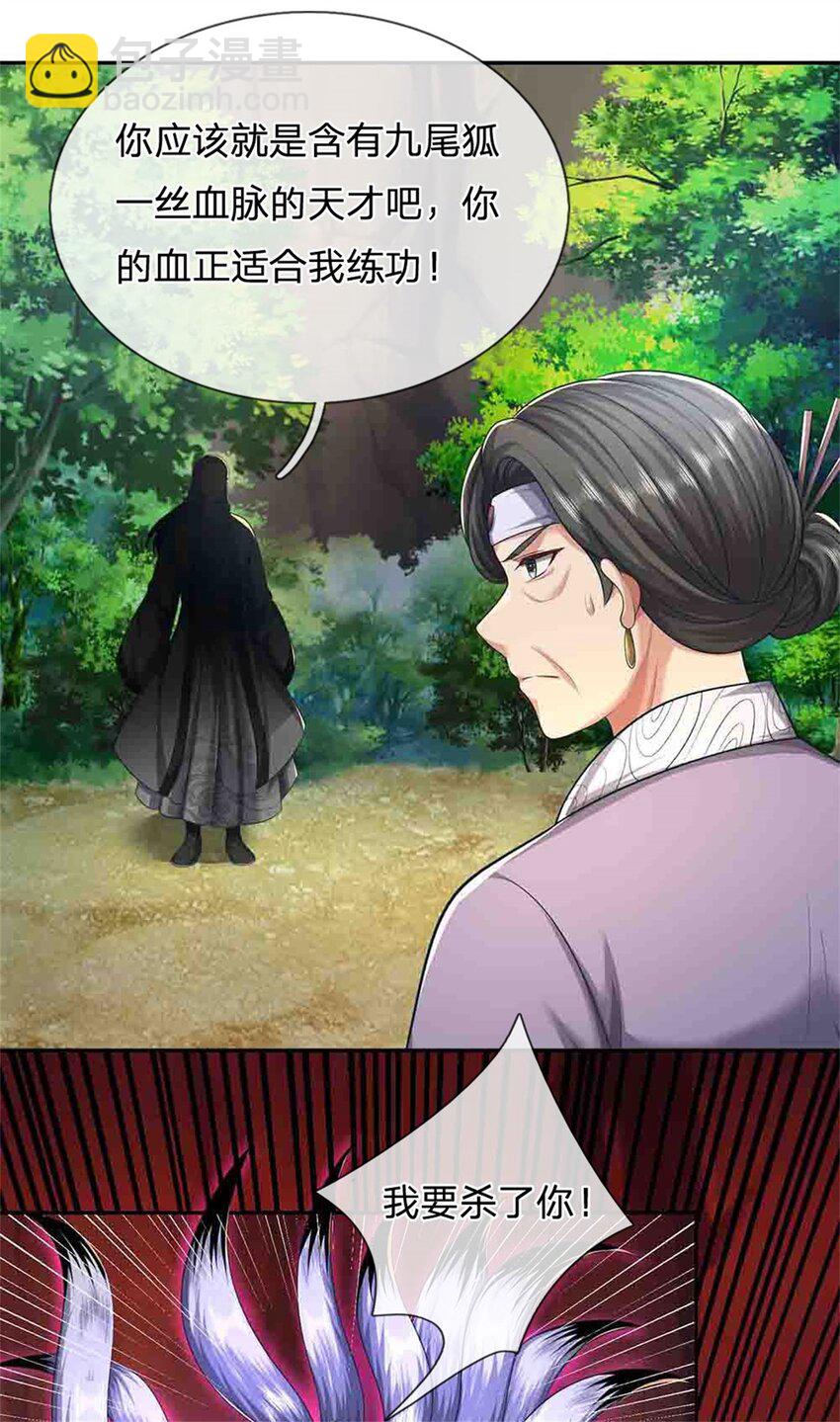 第113话 真是阴魂不散-第115话