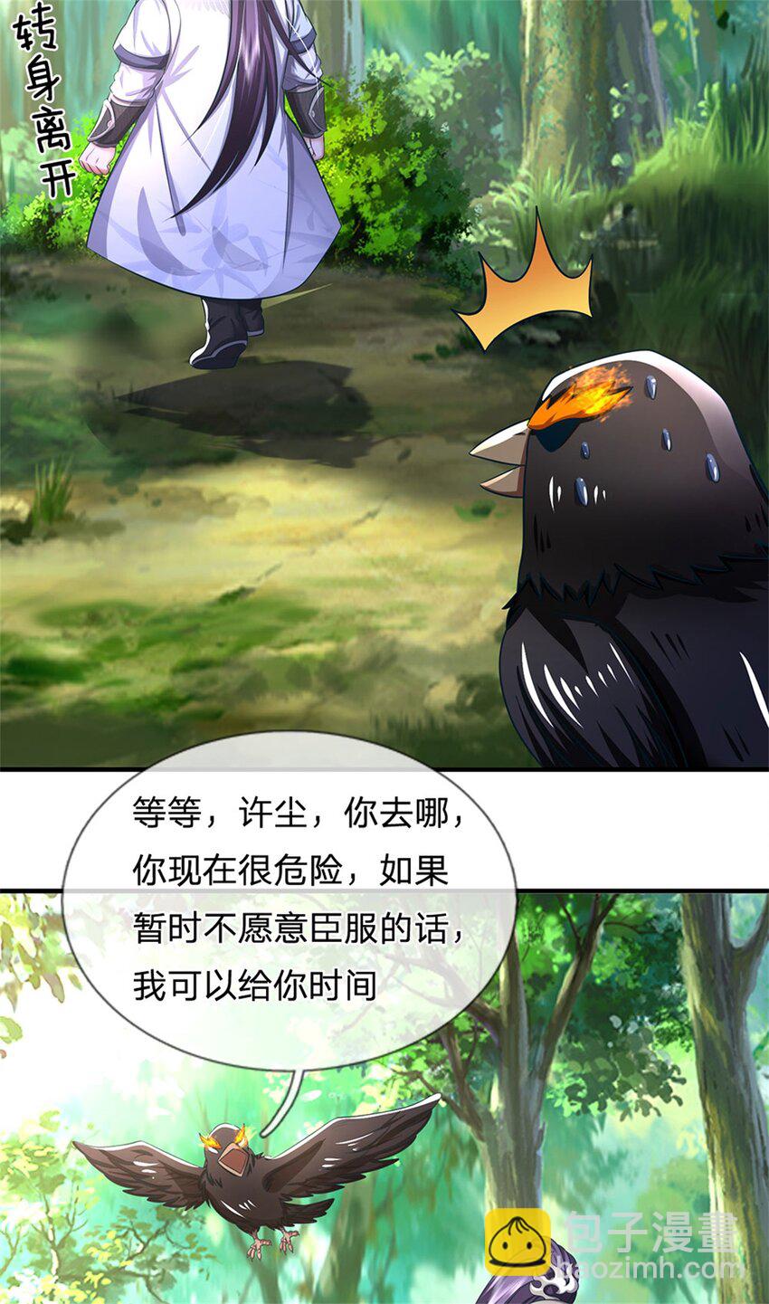 第115话 好浓郁的气息-第117话
