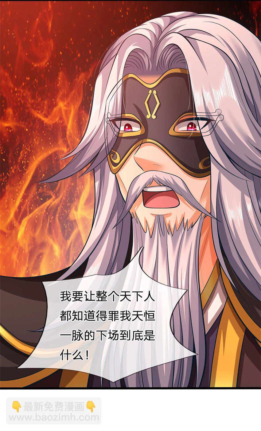 第115话 好浓郁的气息-第117话