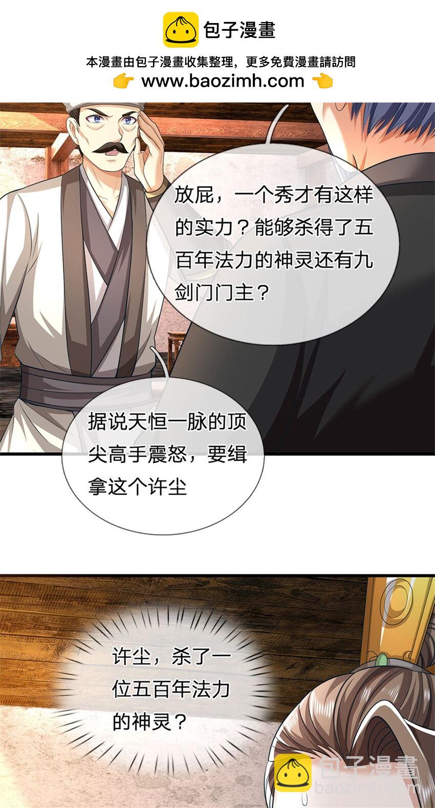 第115话 好浓郁的气息-第117话