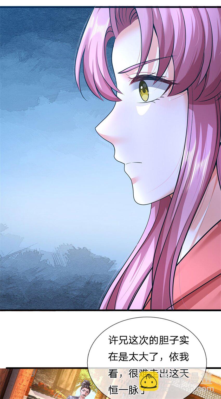 第115话 好浓郁的气息-第117话