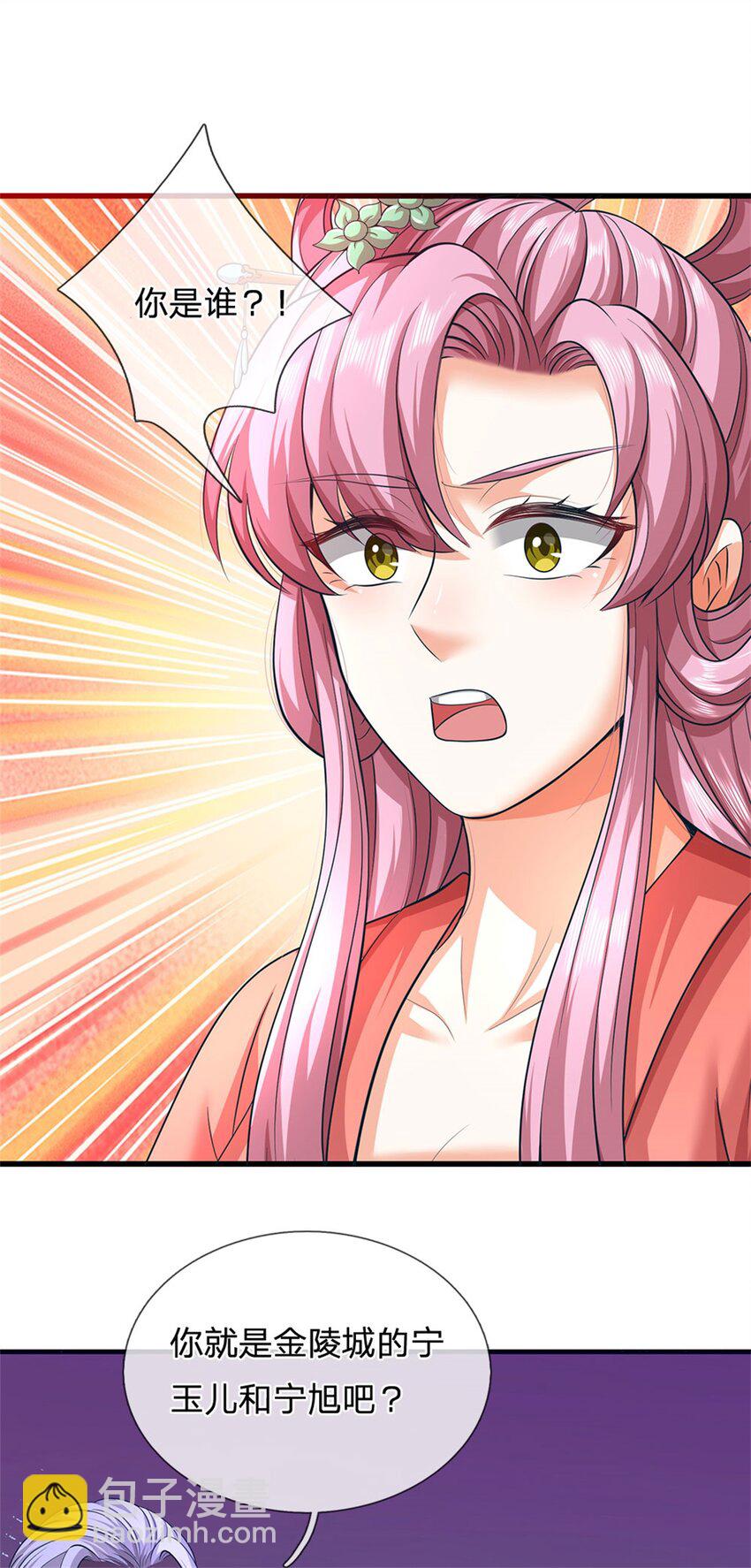第115话 好浓郁的气息-第117话
