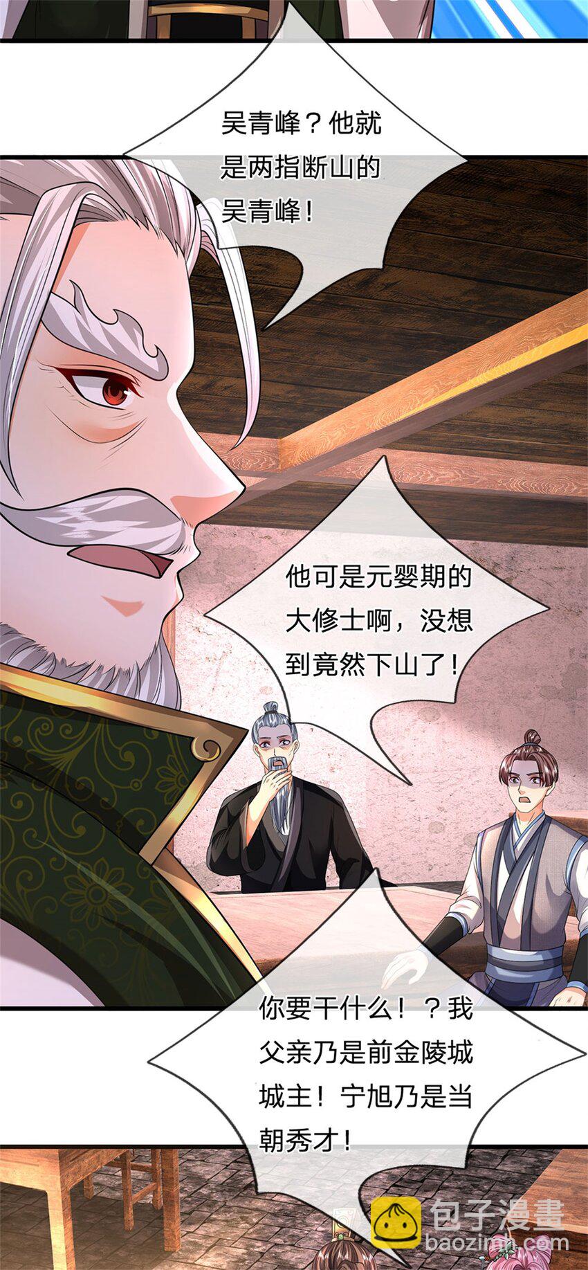 第115话 好浓郁的气息-第117话