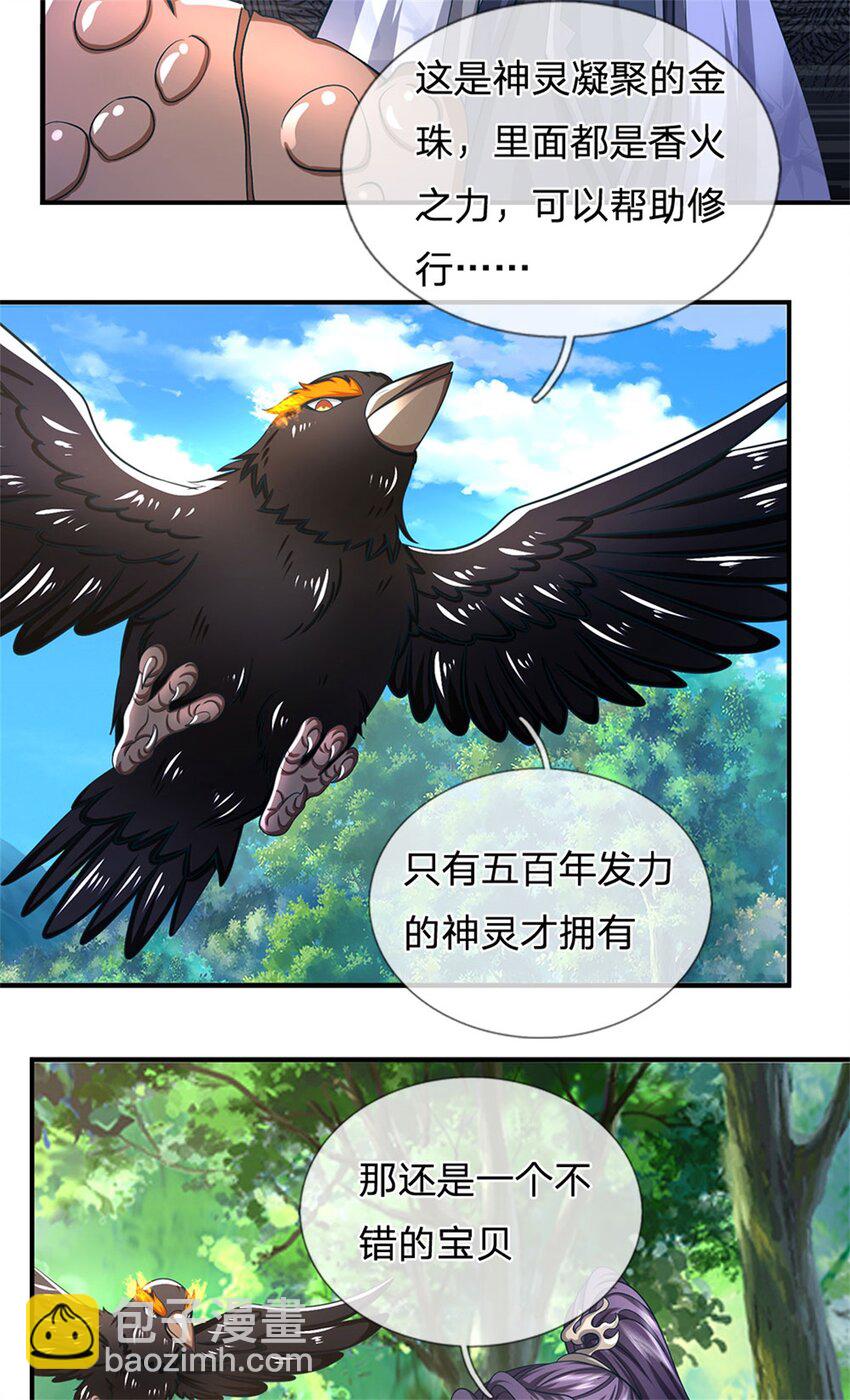 第115话 好浓郁的气息-第117话