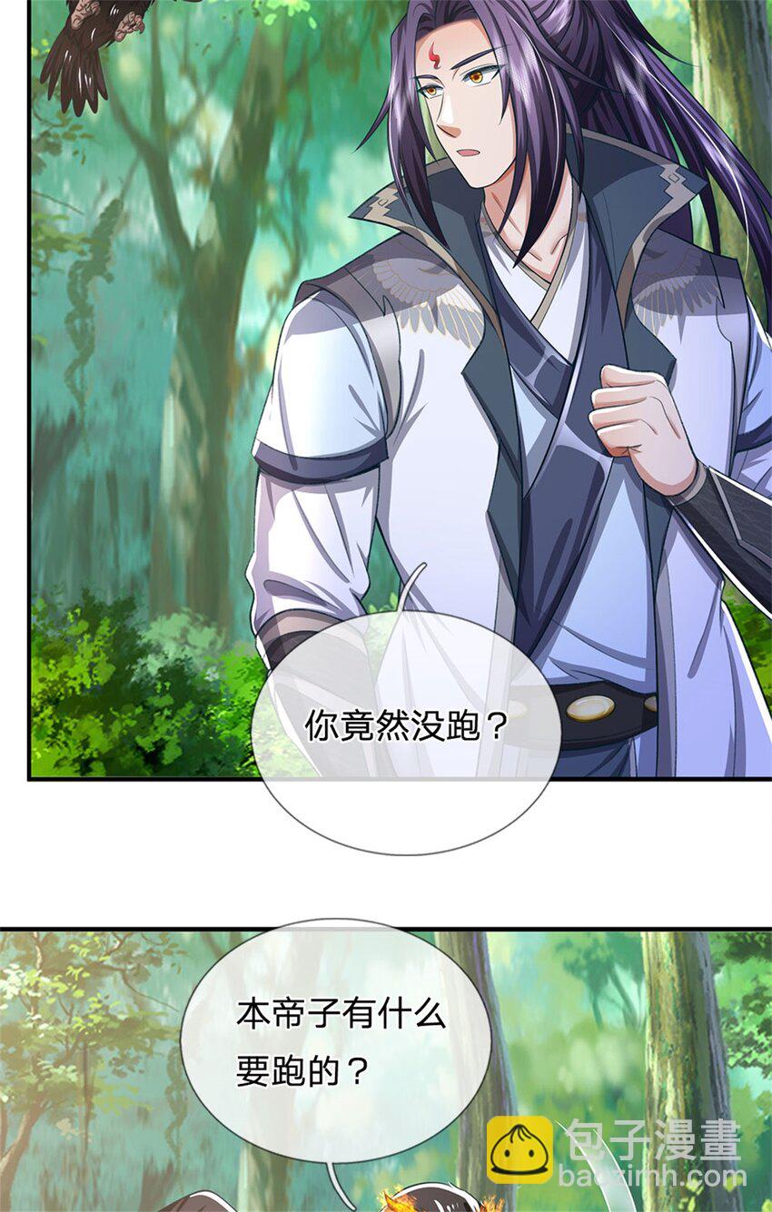 第115话 好浓郁的气息-第117话