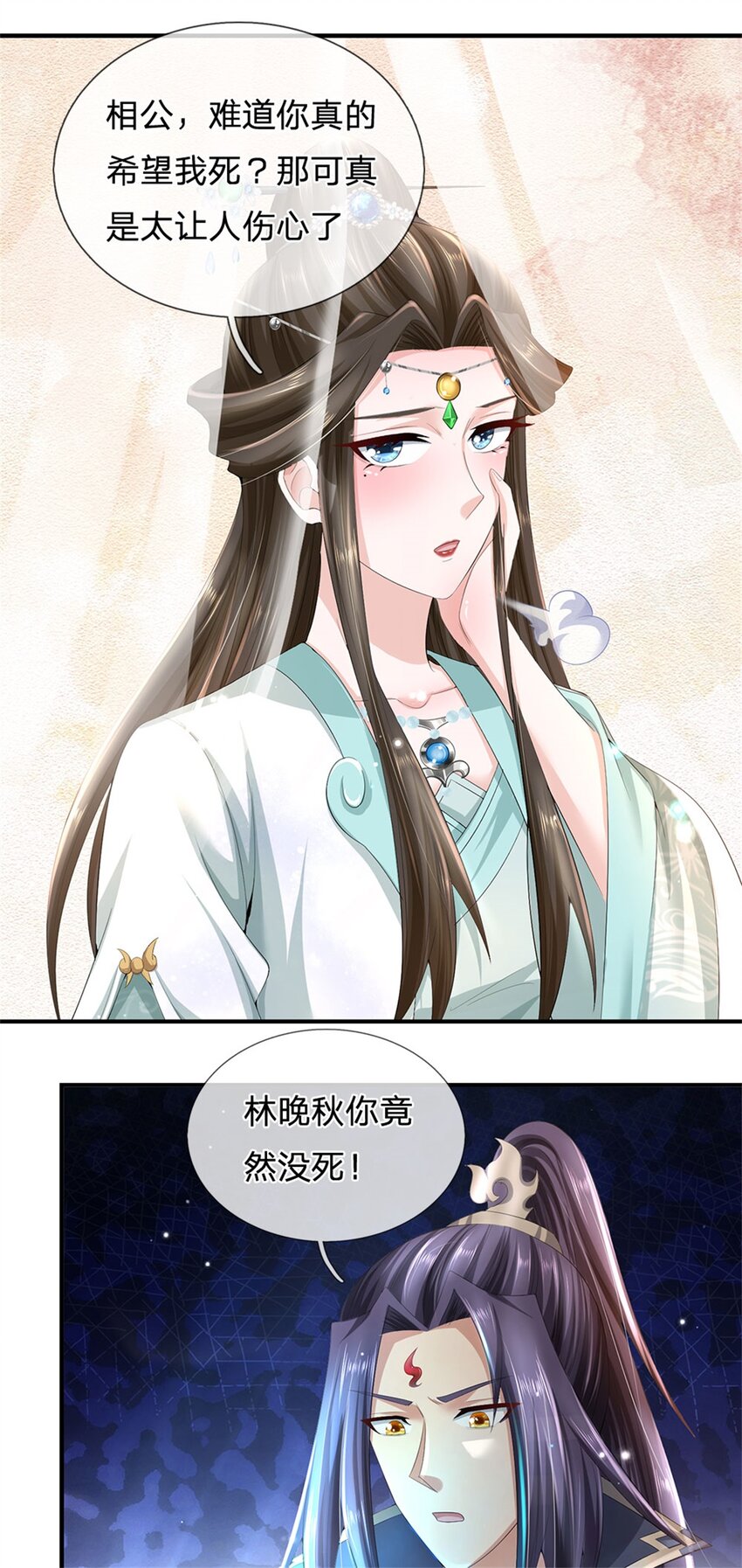 第117话 竟然还没有死-第119话