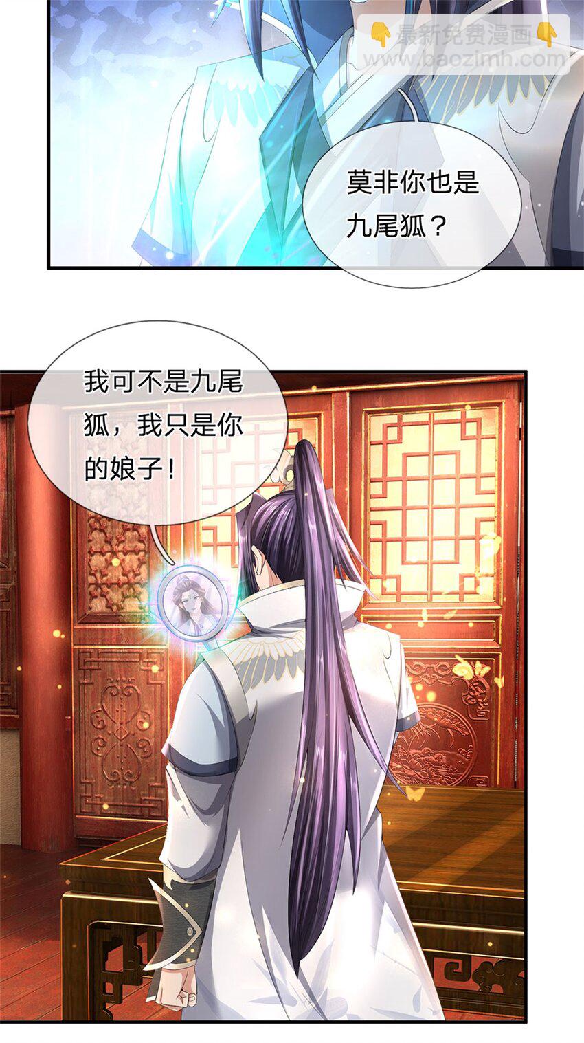 第117话 竟然还没有死-第119话