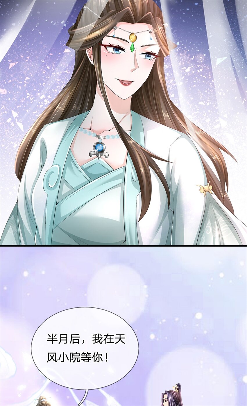 第117话 竟然还没有死-第119话