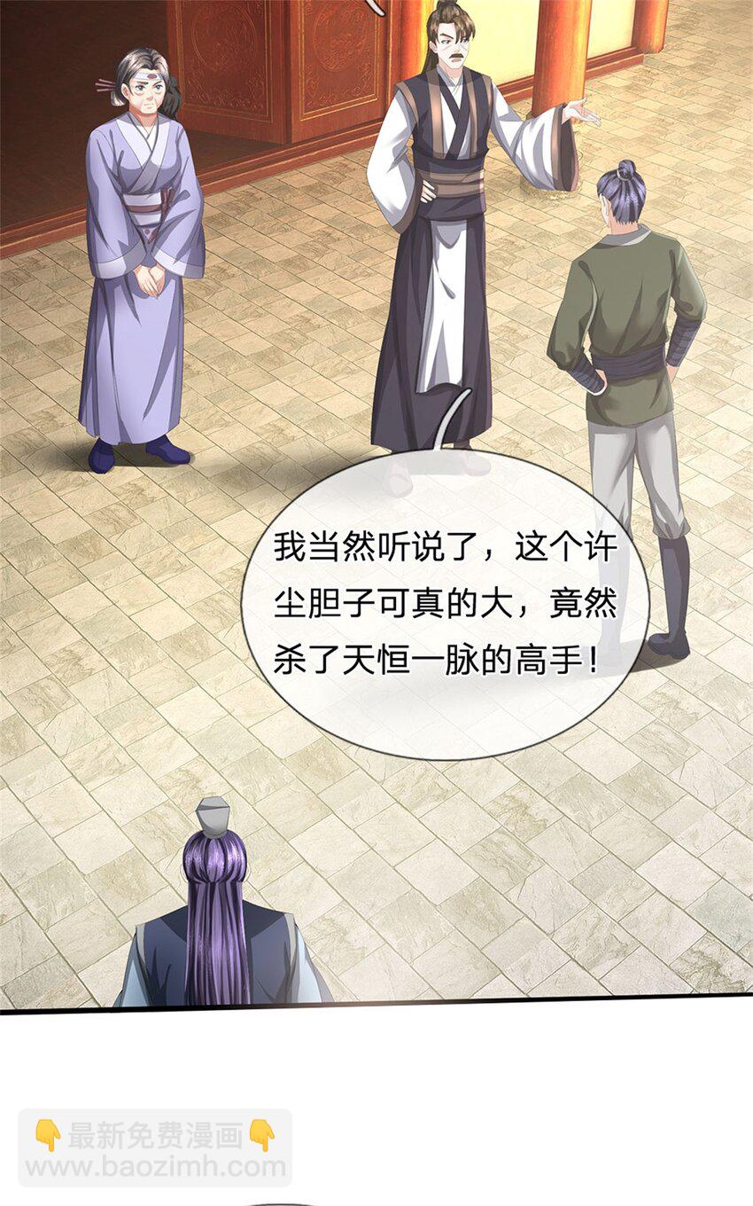第117话 竟然还没有死-第119话