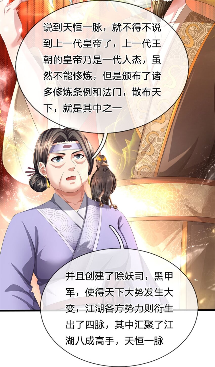 第117话 竟然还没有死-第119话