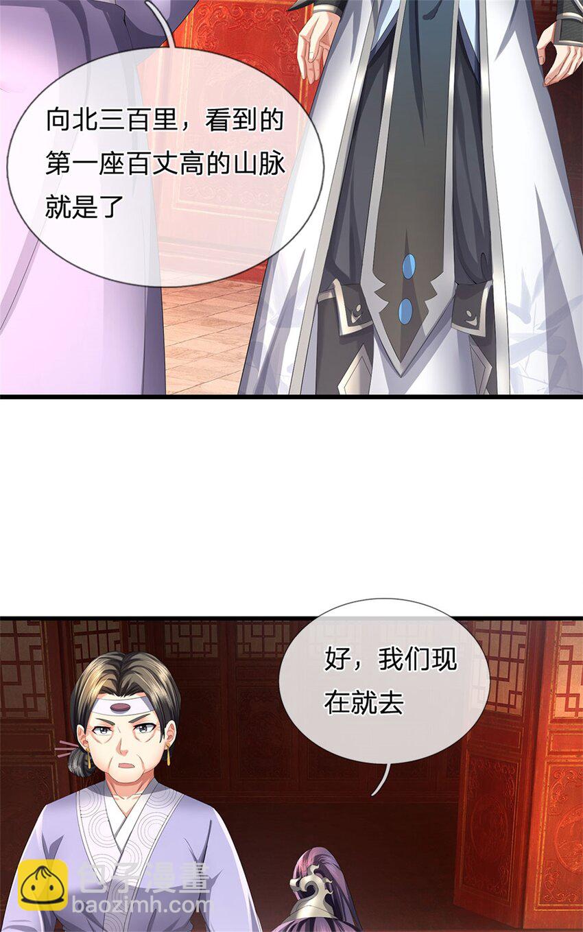 第117话 竟然还没有死-第119话