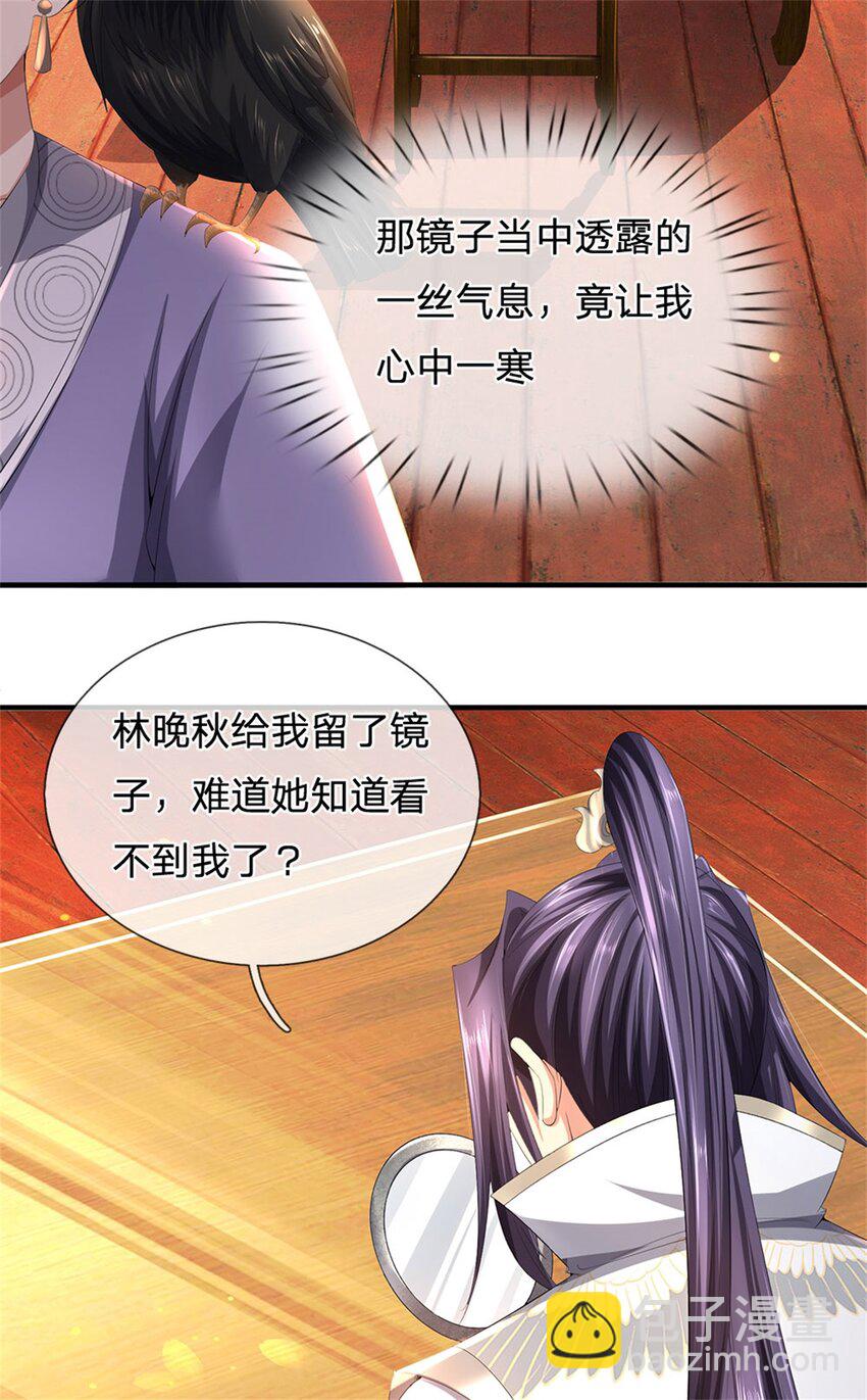 第117话 竟然还没有死-第119话